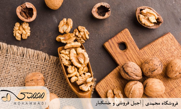 گردو با پوست و بدون پوست