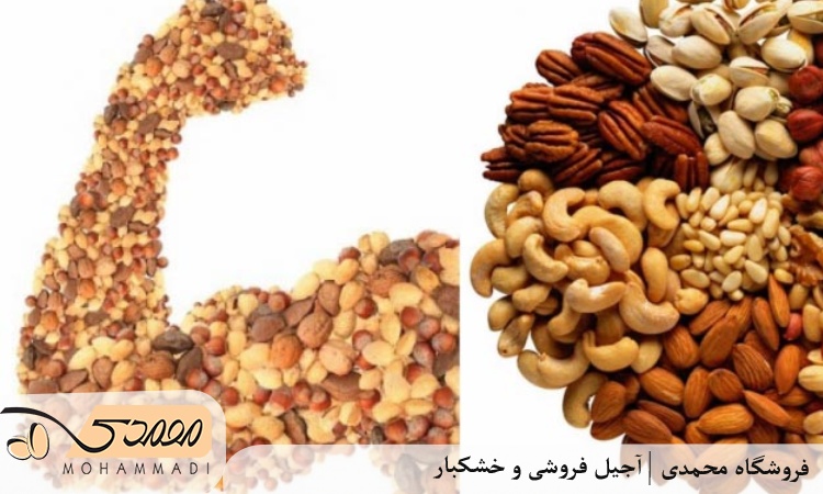 بهترین آجیل برای بدنسازی