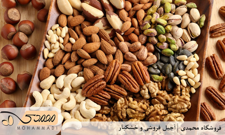 ویژگی‌های آجیل خوب از نظر ظاهر و طعم