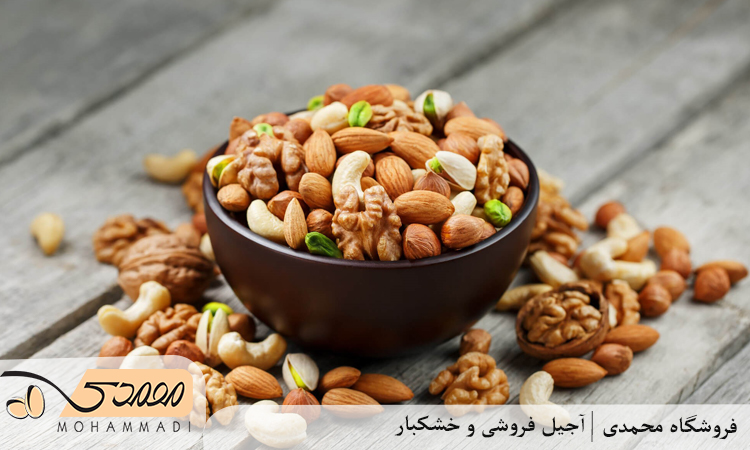 آیا آجیل ارزان همیشه بی کیفیت است؟