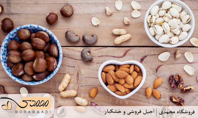 راهنمای انتخاب فروشگاه معتبر برای خرید آجیل