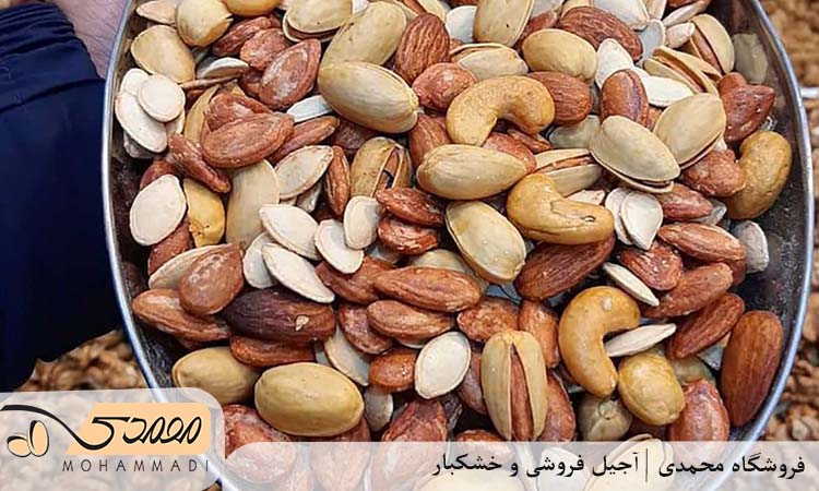 آجیل تازه و طبیعی