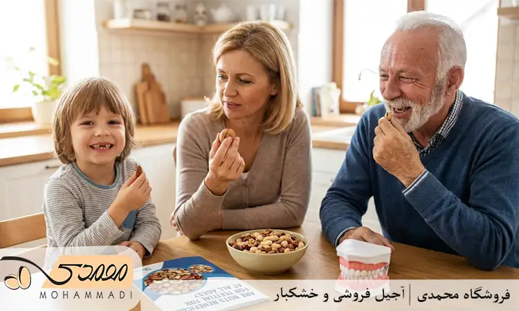 آجیل برای همه سنین