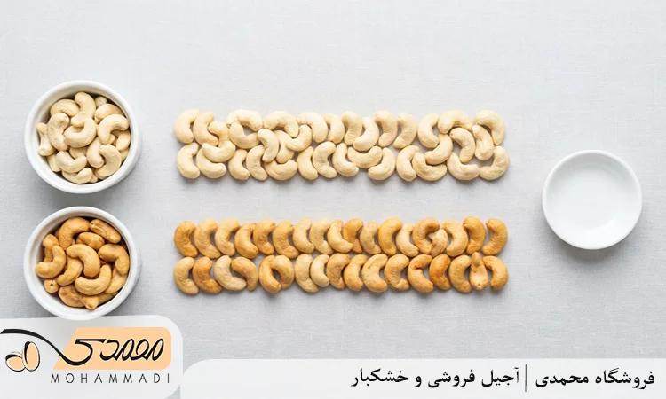 ارزش غذایی بادام هندی خام و بوداده